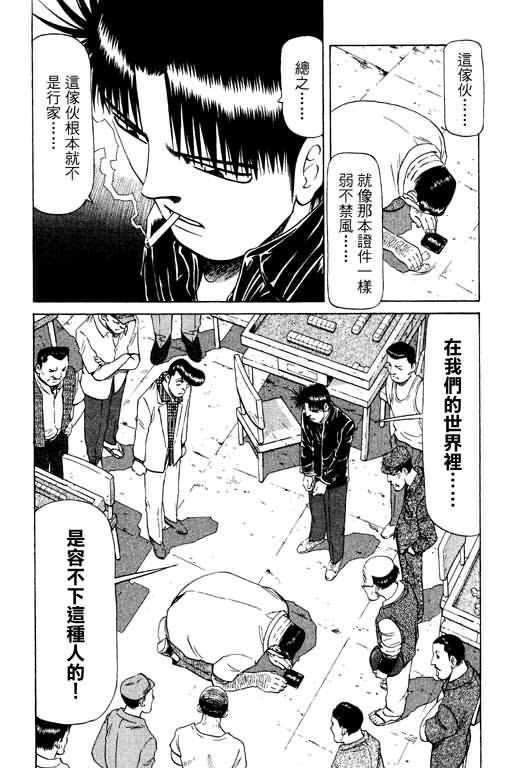 胜负师传说韩漫全集-VOL11无删减无遮挡章节图片 