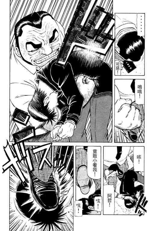 胜负师传说韩漫全集-VOL11无删减无遮挡章节图片 