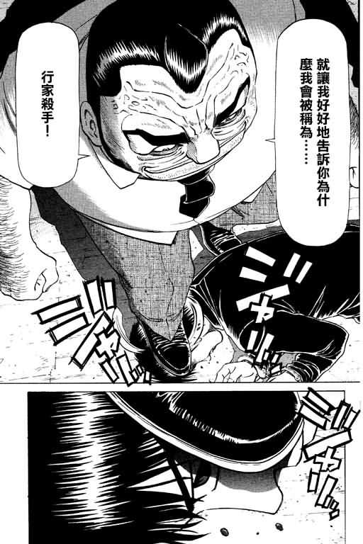 胜负师传说韩漫全集-VOL11无删减无遮挡章节图片 