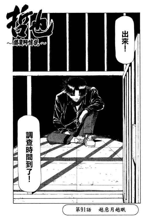 胜负师传说韩漫全集-VOL11无删减无遮挡章节图片 