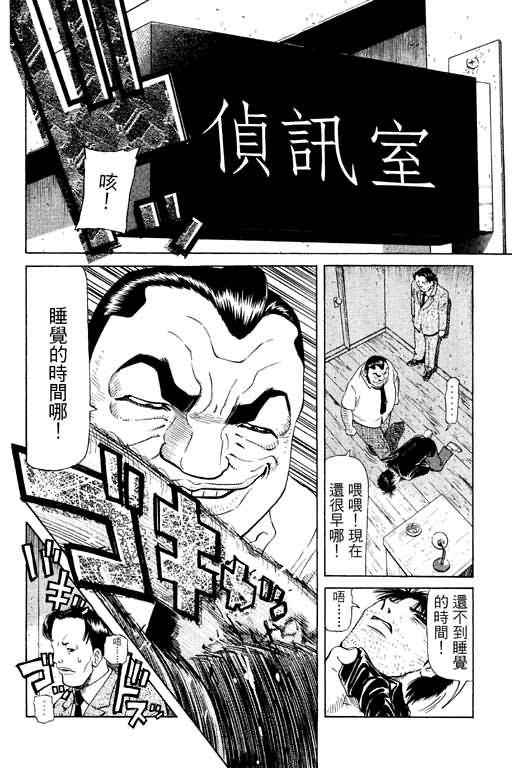 胜负师传说韩漫全集-VOL11无删减无遮挡章节图片 