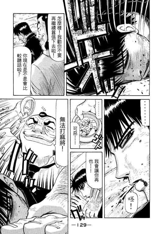 胜负师传说韩漫全集-VOL11无删减无遮挡章节图片 