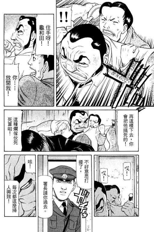胜负师传说韩漫全集-VOL11无删减无遮挡章节图片 