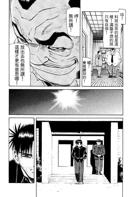 胜负师传说韩漫全集-VOL11无删减无遮挡章节图片 