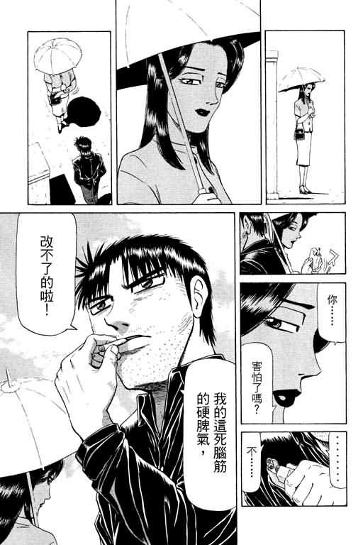 胜负师传说韩漫全集-VOL11无删减无遮挡章节图片 