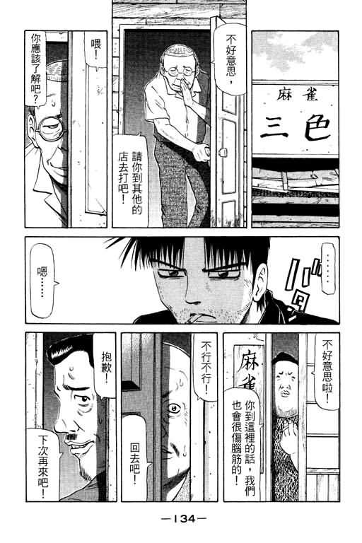 胜负师传说韩漫全集-VOL11无删减无遮挡章节图片 
