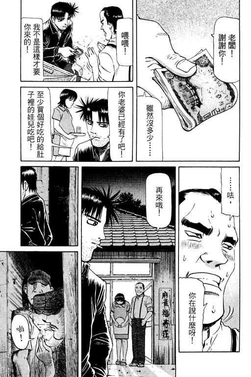 胜负师传说韩漫全集-VOL11无删减无遮挡章节图片 