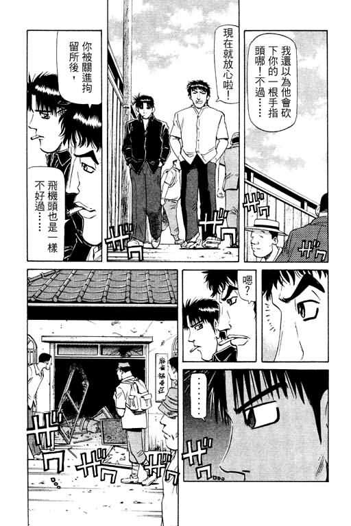 胜负师传说韩漫全集-VOL11无删减无遮挡章节图片 