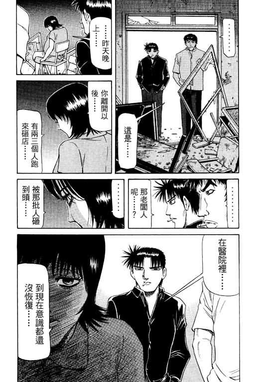 胜负师传说韩漫全集-VOL11无删减无遮挡章节图片 
