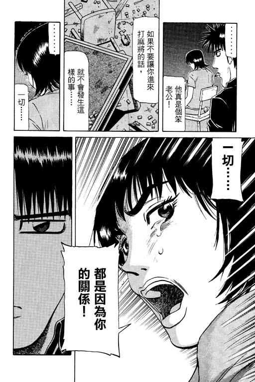胜负师传说韩漫全集-VOL11无删减无遮挡章节图片 