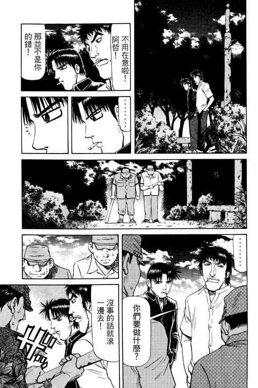 胜负师传说韩漫全集-VOL11无删减无遮挡章节图片 