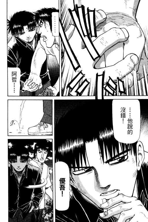 胜负师传说韩漫全集-VOL11无删减无遮挡章节图片 