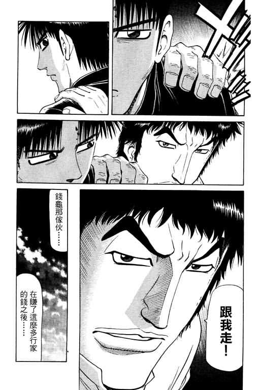 胜负师传说韩漫全集-VOL11无删减无遮挡章节图片 