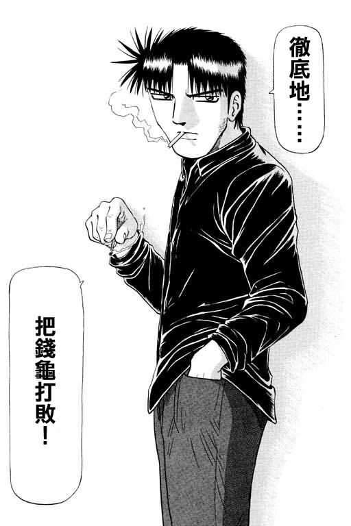 胜负师传说韩漫全集-VOL11无删减无遮挡章节图片 
