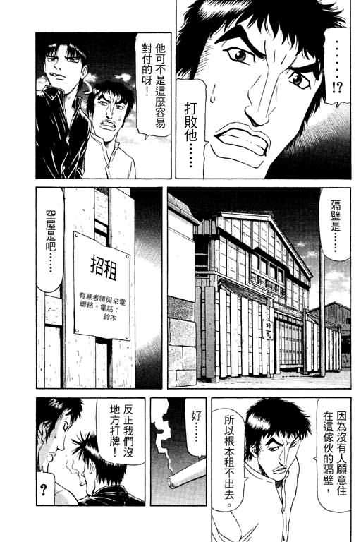 胜负师传说韩漫全集-VOL11无删减无遮挡章节图片 
