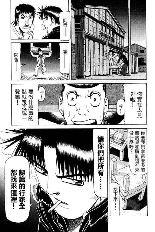 胜负师传说韩漫全集-VOL11无删减无遮挡章节图片 