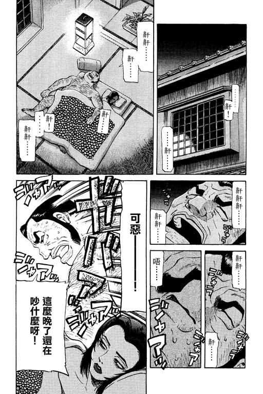 胜负师传说韩漫全集-VOL11无删减无遮挡章节图片 