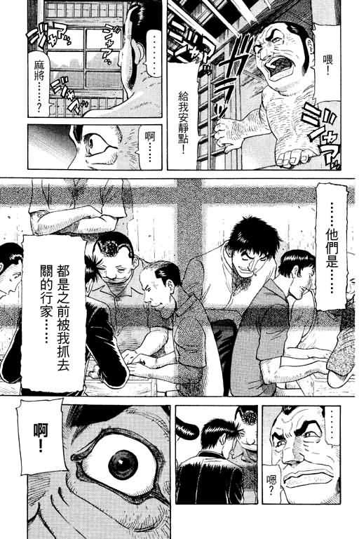 胜负师传说韩漫全集-VOL11无删减无遮挡章节图片 