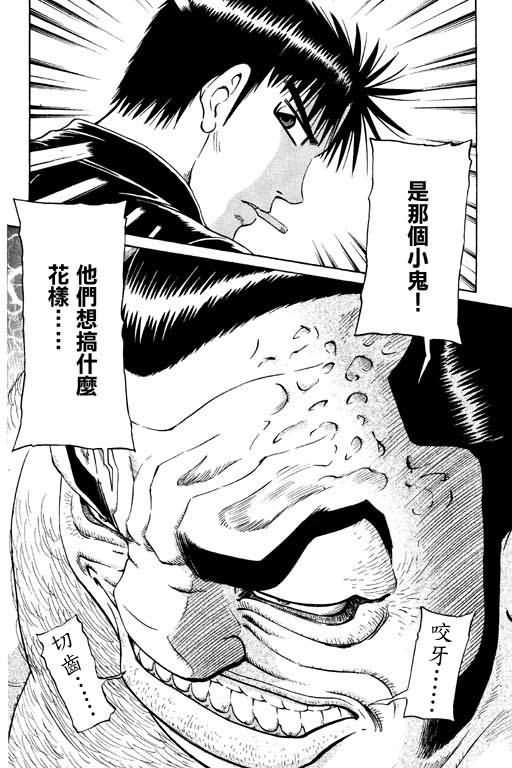 胜负师传说韩漫全集-VOL11无删减无遮挡章节图片 