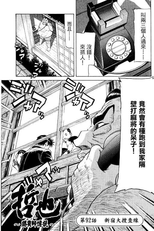 胜负师传说韩漫全集-VOL11无删减无遮挡章节图片 