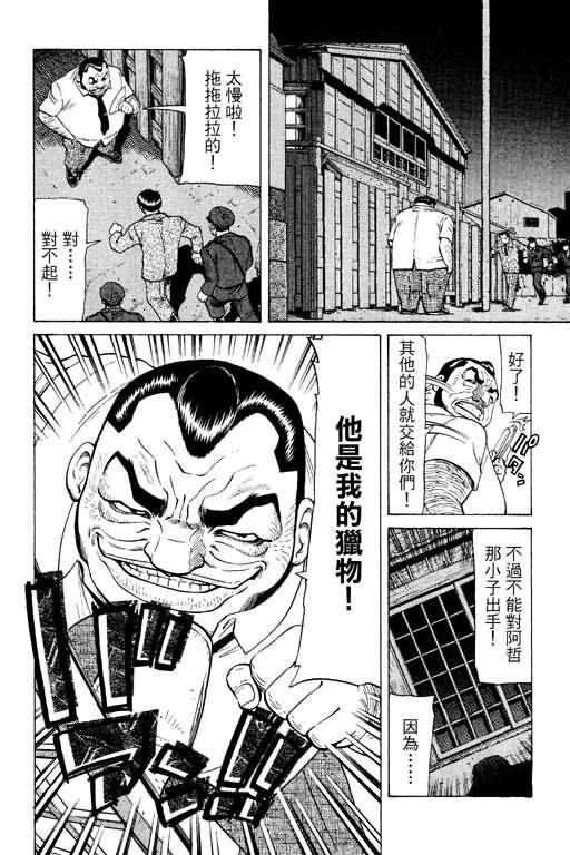 胜负师传说韩漫全集-VOL11无删减无遮挡章节图片 