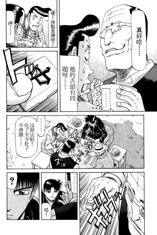 胜负师传说韩漫全集-VOL11无删减无遮挡章节图片 