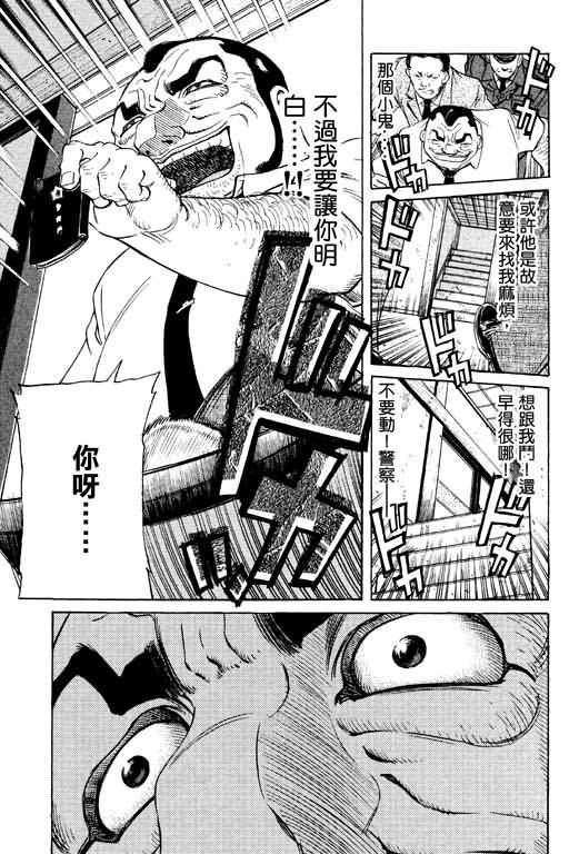 胜负师传说韩漫全集-VOL11无删减无遮挡章节图片 
