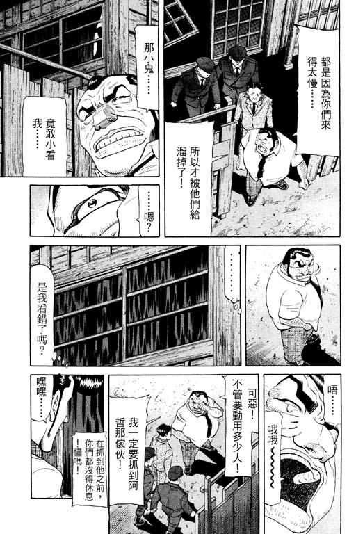 胜负师传说韩漫全集-VOL11无删减无遮挡章节图片 