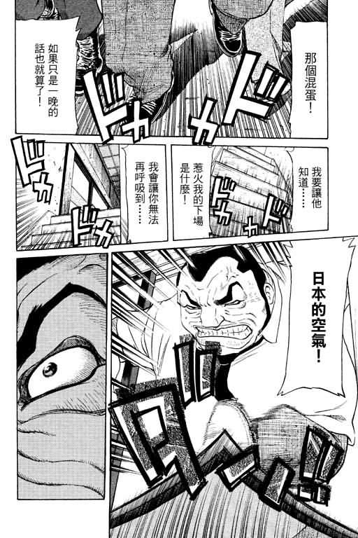胜负师传说韩漫全集-VOL11无删减无遮挡章节图片 