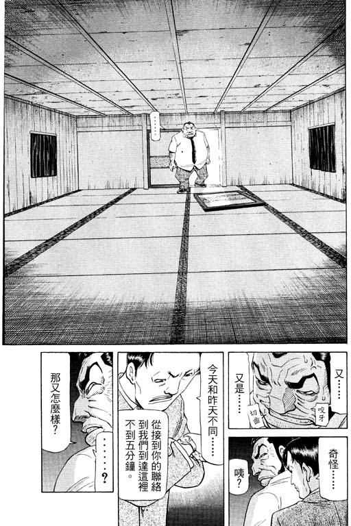 胜负师传说韩漫全集-VOL11无删减无遮挡章节图片 