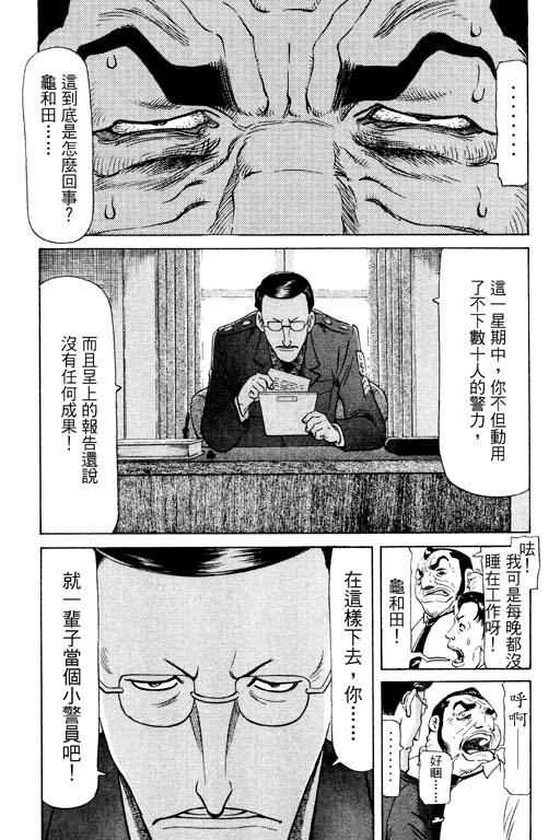 胜负师传说韩漫全集-VOL11无删减无遮挡章节图片 