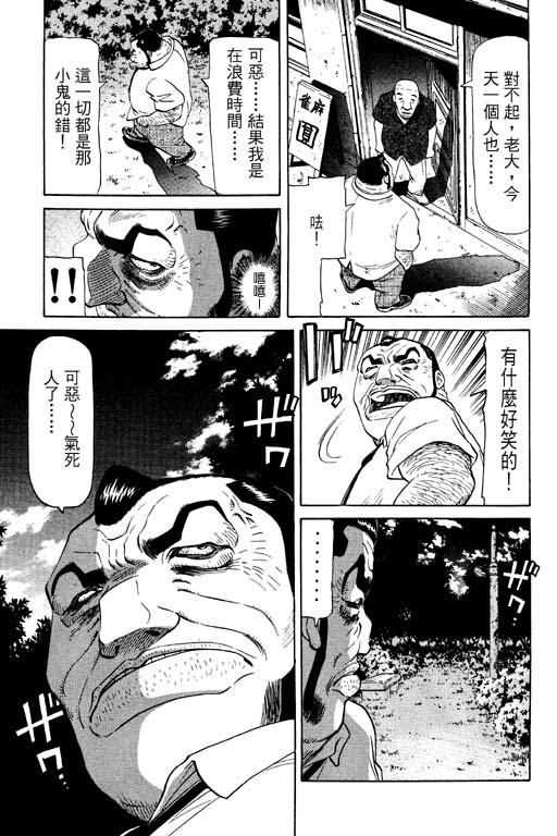 胜负师传说韩漫全集-VOL11无删减无遮挡章节图片 
