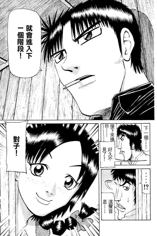 胜负师传说韩漫全集-VOL11无删减无遮挡章节图片 