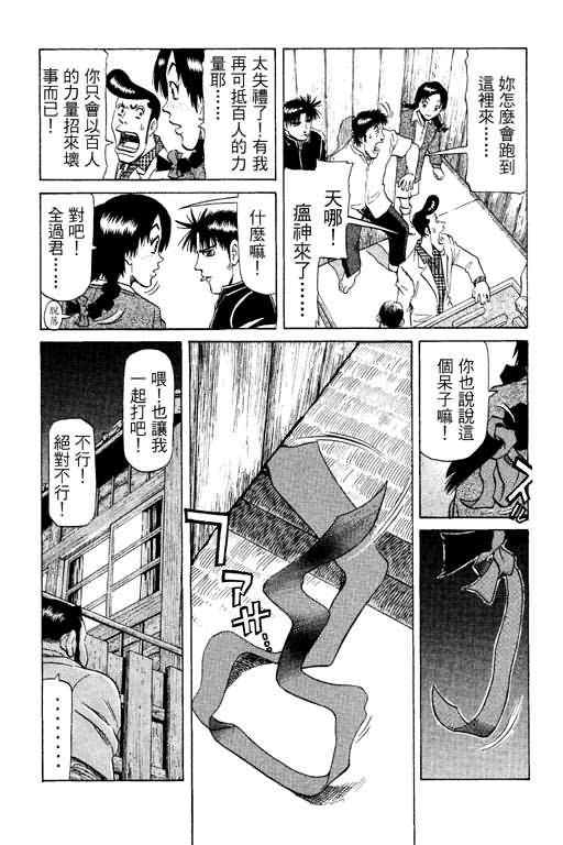 胜负师传说韩漫全集-VOL11无删减无遮挡章节图片 
