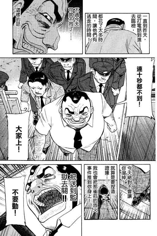 胜负师传说韩漫全集-VOL11无删减无遮挡章节图片 