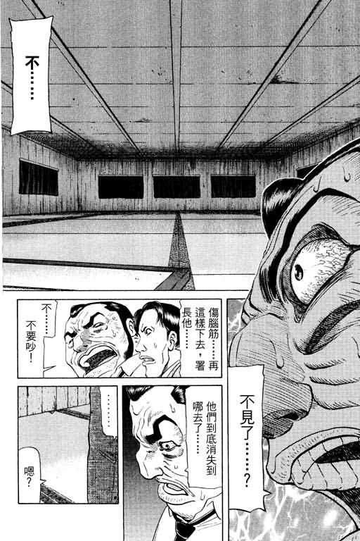 胜负师传说韩漫全集-VOL11无删减无遮挡章节图片 