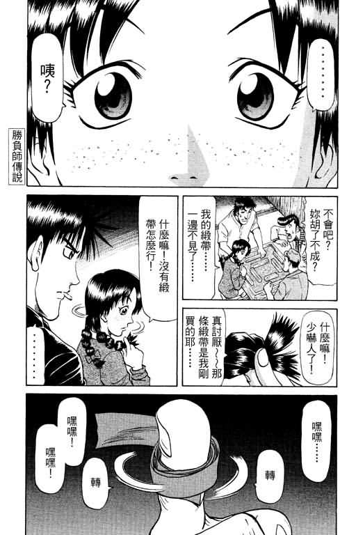 胜负师传说韩漫全集-VOL11无删减无遮挡章节图片 