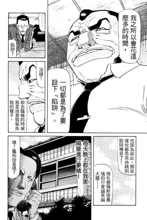 胜负师传说韩漫全集-VOL11无删减无遮挡章节图片 