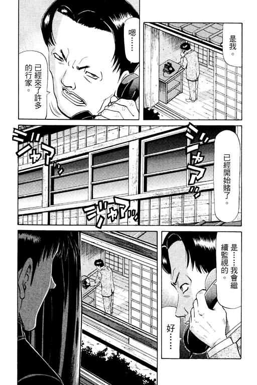 胜负师传说韩漫全集-VOL11无删减无遮挡章节图片 
