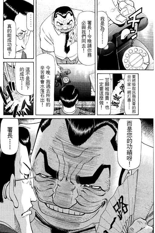 胜负师传说韩漫全集-VOL11无删减无遮挡章节图片 