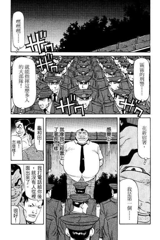 胜负师传说韩漫全集-VOL11无删减无遮挡章节图片 