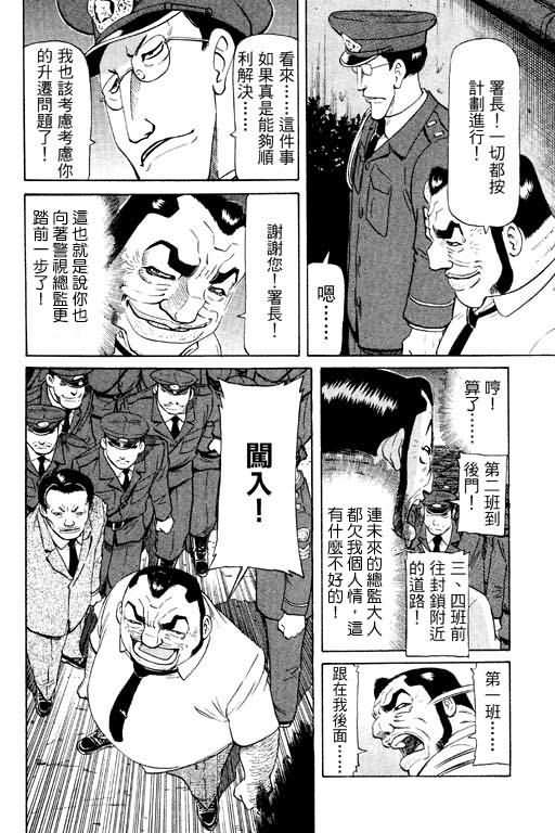 胜负师传说韩漫全集-VOL11无删减无遮挡章节图片 