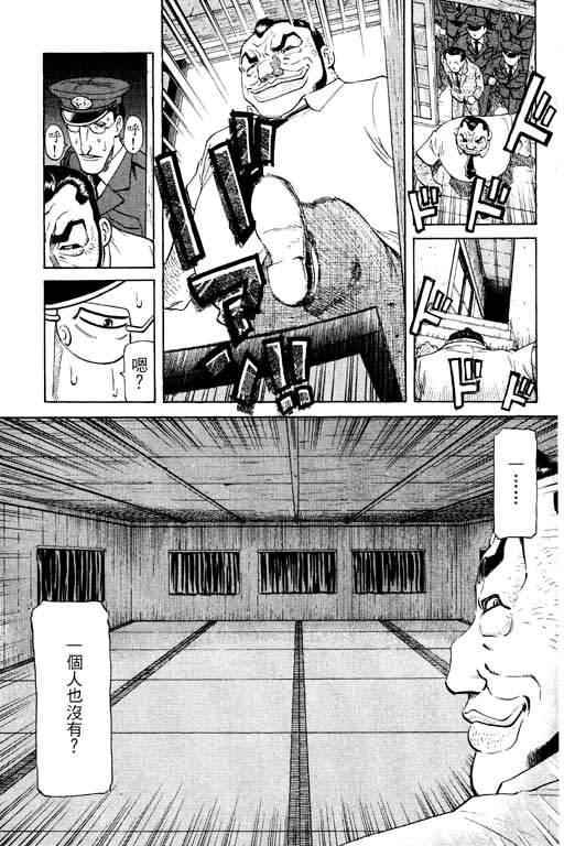 胜负师传说韩漫全集-VOL11无删减无遮挡章节图片 
