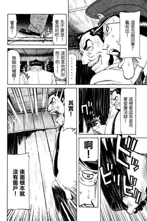 胜负师传说韩漫全集-VOL11无删减无遮挡章节图片 