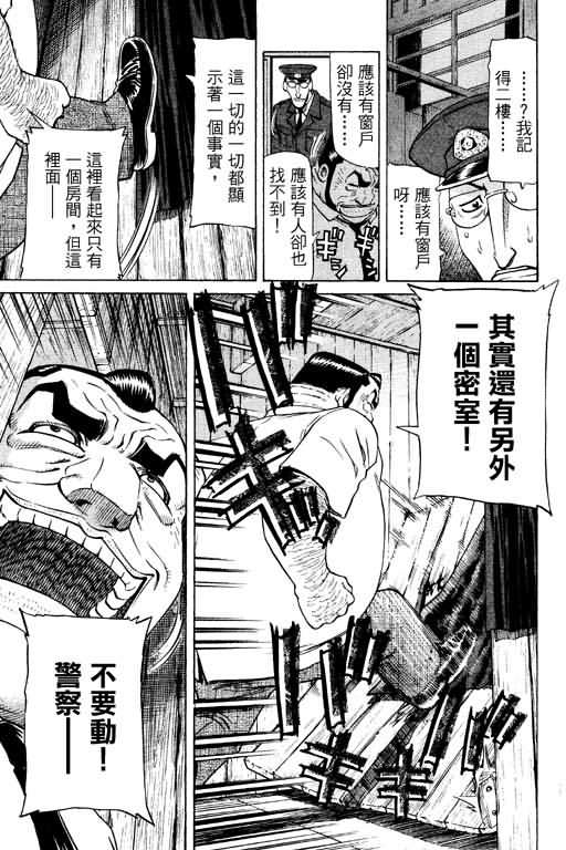 胜负师传说韩漫全集-VOL11无删减无遮挡章节图片 