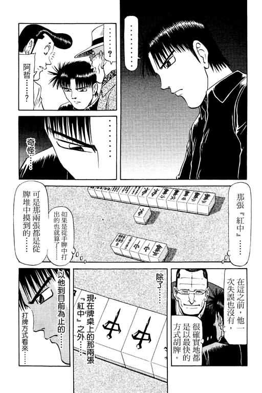 胜负师传说韩漫全集-VOL11无删减无遮挡章节图片 
