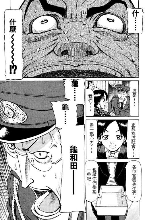 胜负师传说韩漫全集-VOL11无删减无遮挡章节图片 