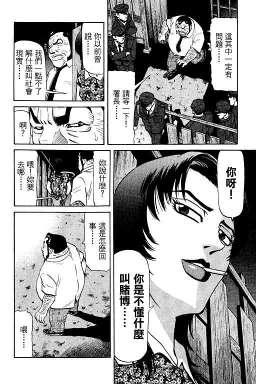 胜负师传说韩漫全集-VOL11无删减无遮挡章节图片 