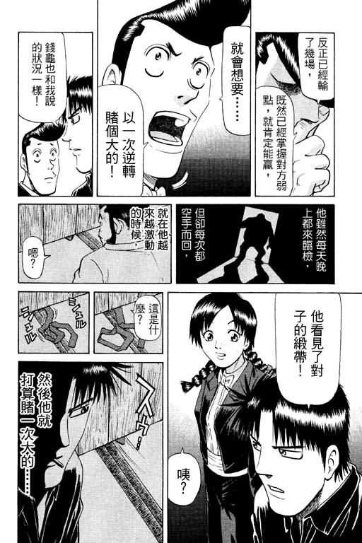 胜负师传说韩漫全集-VOL11无删减无遮挡章节图片 