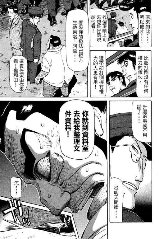 胜负师传说韩漫全集-VOL11无删减无遮挡章节图片 